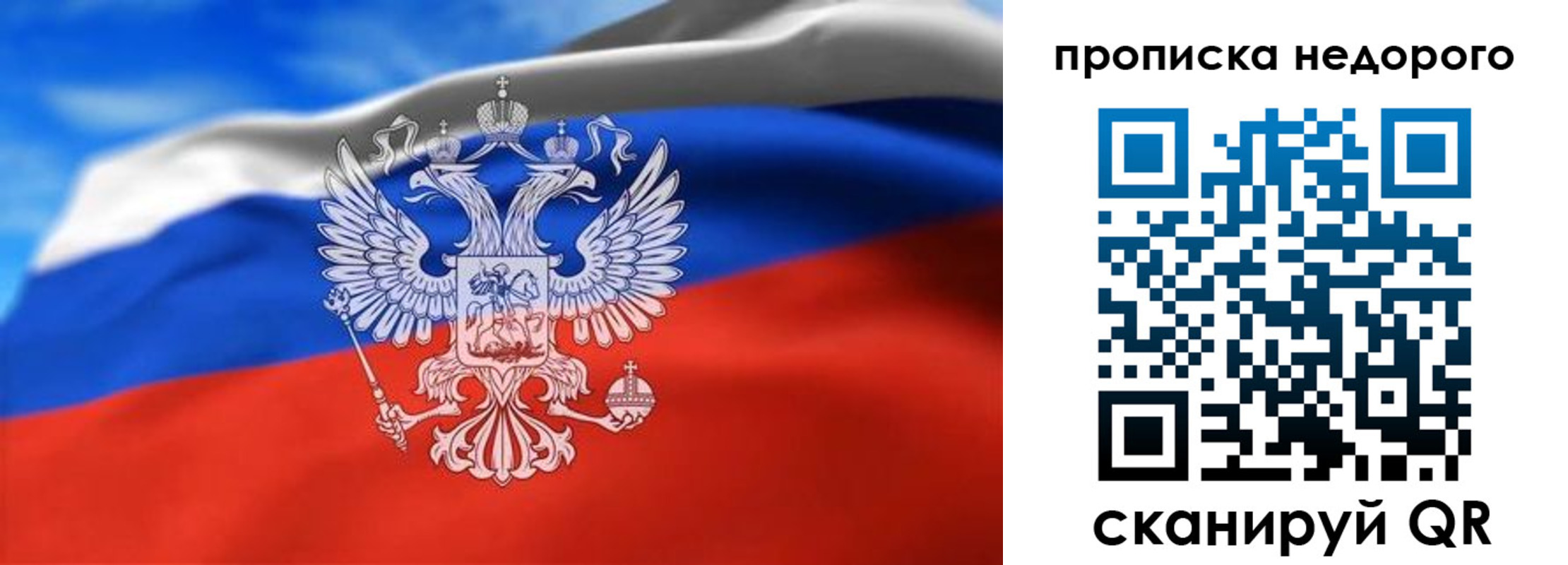 прописка штамп в Мценске