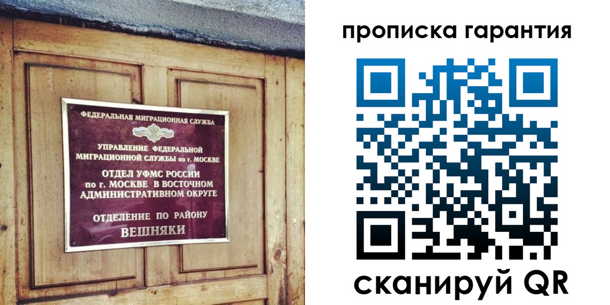 временная регистрация для школы в Мценске