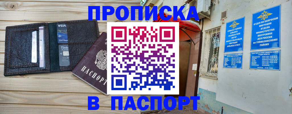 прописка для военкомата в Мценске