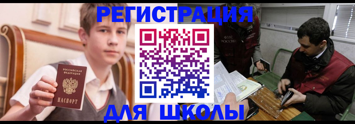 прописка штамп в Мценске