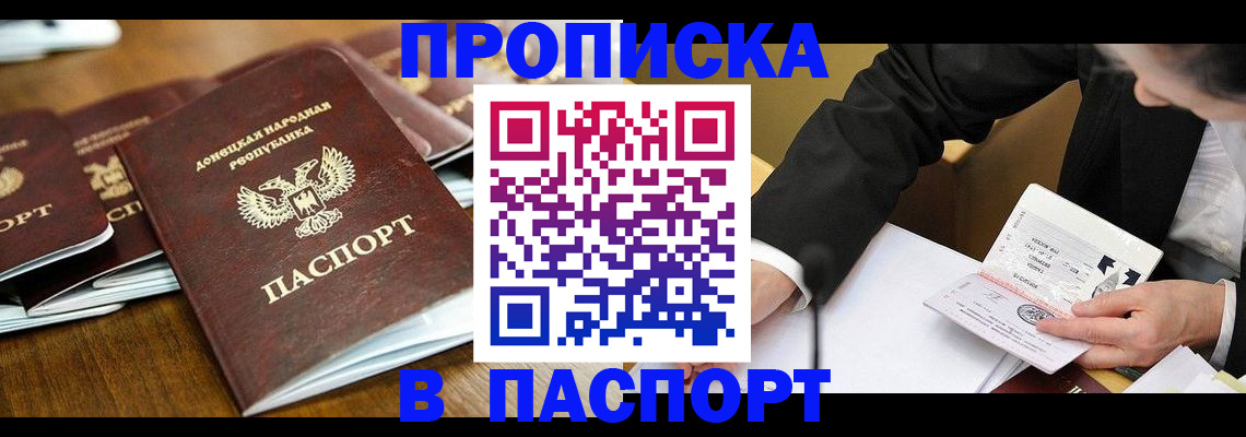 временная регистрация в квартире в Мценске