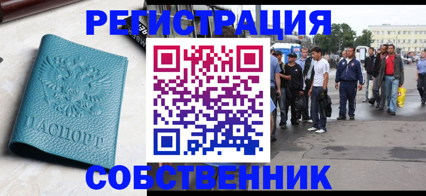 прописка для кредита в Мценске