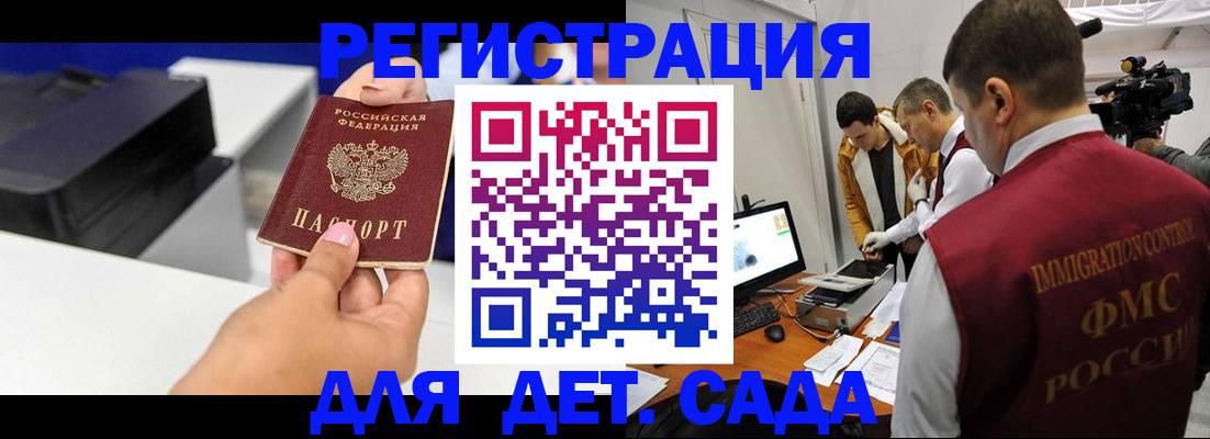 найти адрес прописки в Мценске