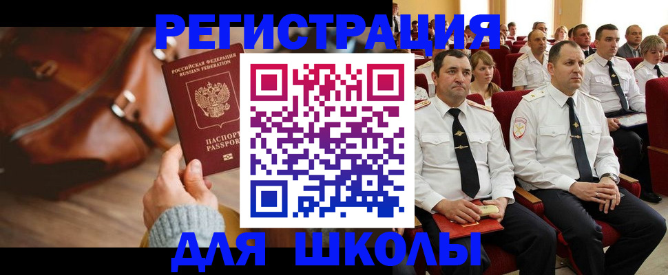 прописка гарантия в Мценске